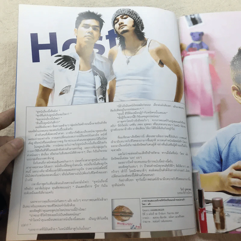 HAMBURGER ปีที่ 3 ฉบับที่ 50 ก.ย.2547 รูปที่ 5