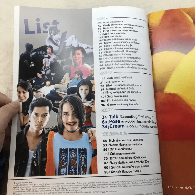 HAMBURGER ปีที่ 3 ฉบับที่ 50 ก.ย.2547 รูปที่ 6