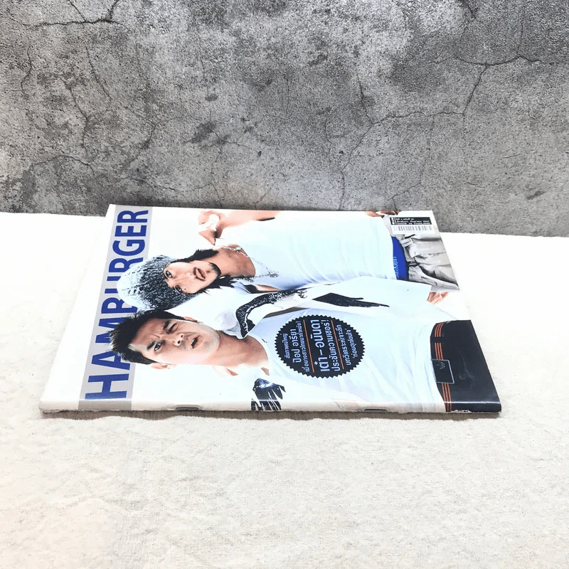 HAMBURGER ปีที่ 3 ฉบับที่ 50 ก.ย.2547 รูปที่ 2
