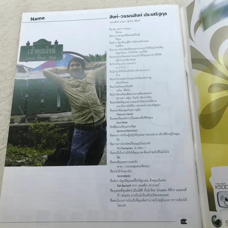 HAMBURGER ปีที่ 3 ฉบับที่ 50 ก.ย.2547 รูปที่ 7