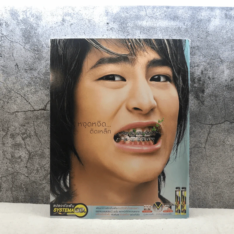HAMBURGER ปีที่ 3 ฉบับที่ 50 ก.ย.2547 รูปที่ 8
