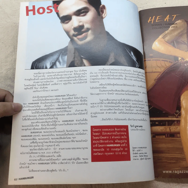 HAMBURGER ปีที่ 1 ฉบับที่ 17 เม.ย.2546 รูปที่ 5