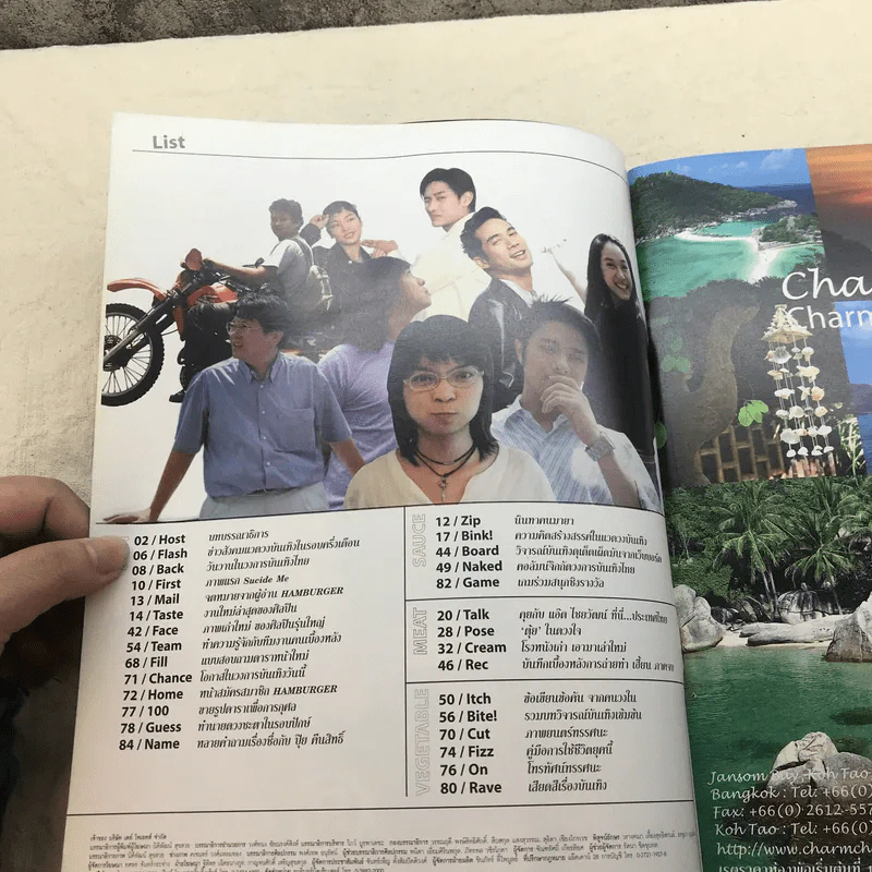HAMBURGER ปีที่ 1 ฉบับที่ 17 เม.ย.2546 รูปที่ 6
