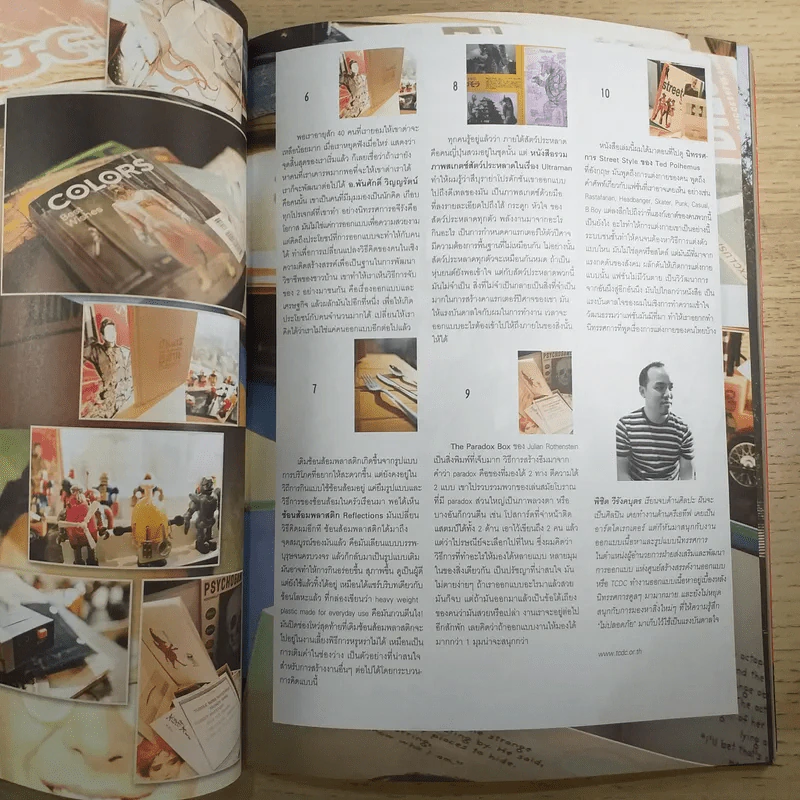 a day ปีที่ 11 ฉบับ 128 เม.ย.2554 รมย์ศิลป์ สุขประเสริฐ รูปที่ 9