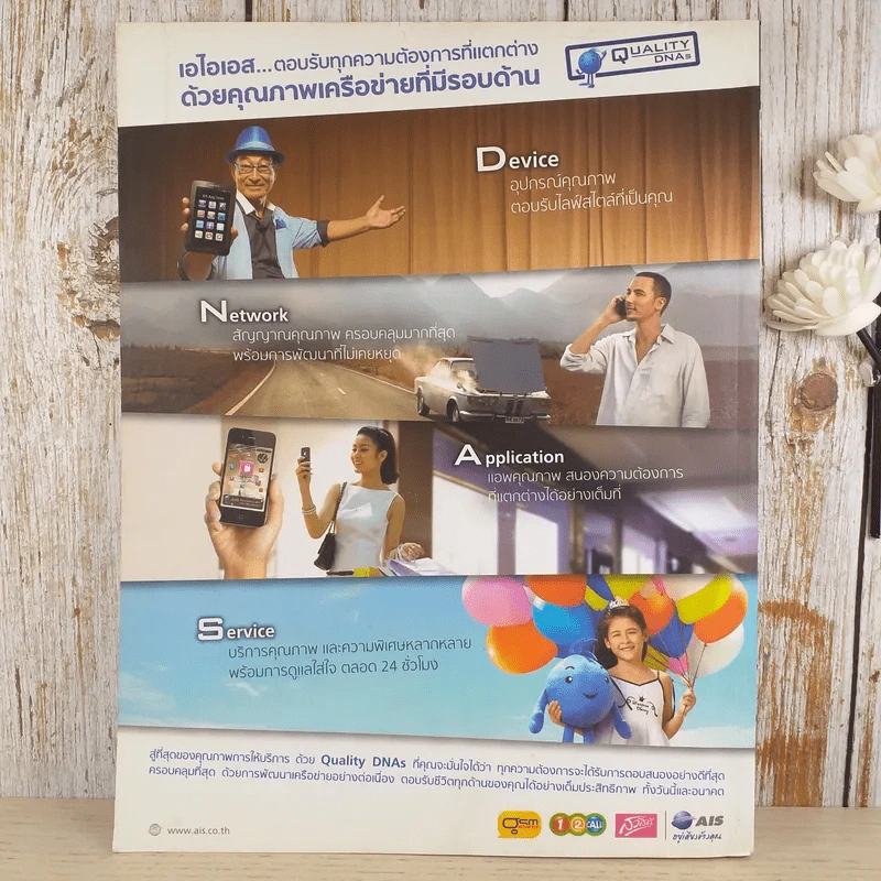 a day ปีที่ 11 ฉบับ 128 เม.ย.2554 รมย์ศิลป์ สุขประเสริฐ รูปที่ 2