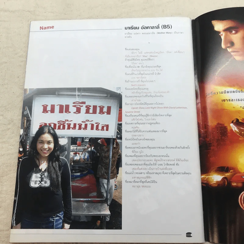 HAMBURGER ปีที่ 3 ฉบับที่ 52 ต.ค.2547 รูปที่ 7
