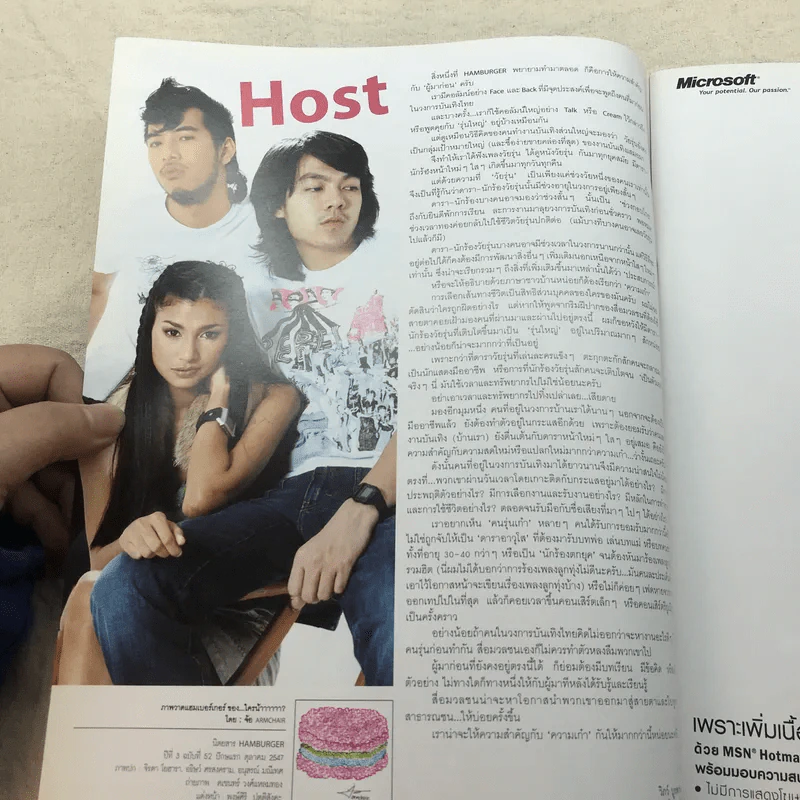 HAMBURGER ปีที่ 3 ฉบับที่ 52 ต.ค.2547 รูปที่ 5