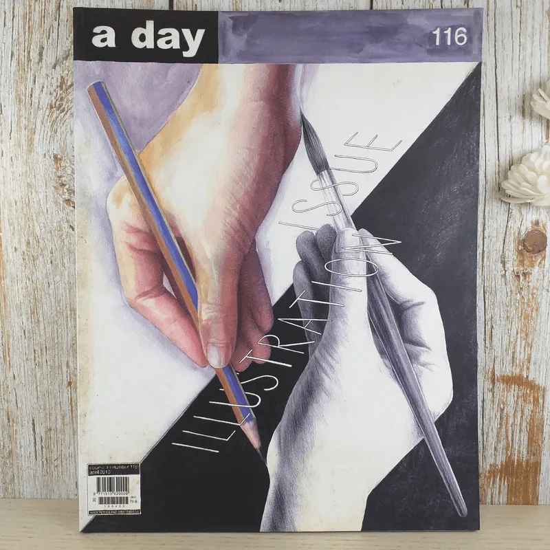 a day ปีที่ 10 ฉบับ 116 เม.ย.2553 ธีรวัฒน์ เฑียรฆประสิทธิ์ รูปที่ 1