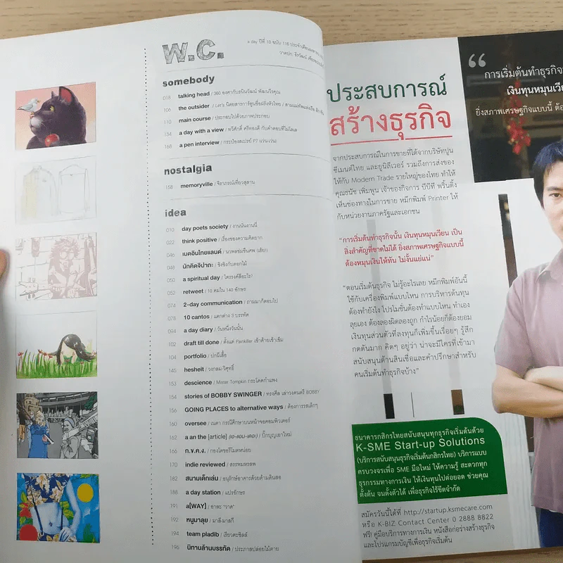 a day ปีที่ 10 ฉบับ 116 เม.ย.2553 ธีรวัฒน์ เฑียรฆประสิทธิ์ รูปที่ 8