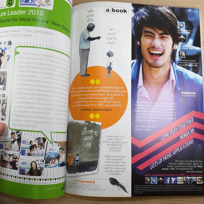 a day ปีที่ 10 ฉบับ 116 เม.ย.2553 ธีรวัฒน์ เฑียรฆประสิทธิ์ รูปที่ 9