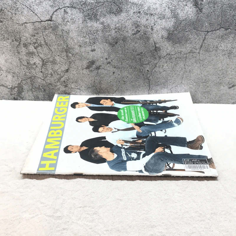 HAMBURGER ปีที่ 1 ฉบับที่ 22 ก.ค.2546 รูปที่ 2