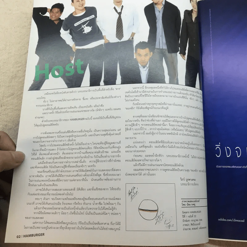 HAMBURGER ปีที่ 1 ฉบับที่ 22 ก.ค.2546 รูปที่ 5