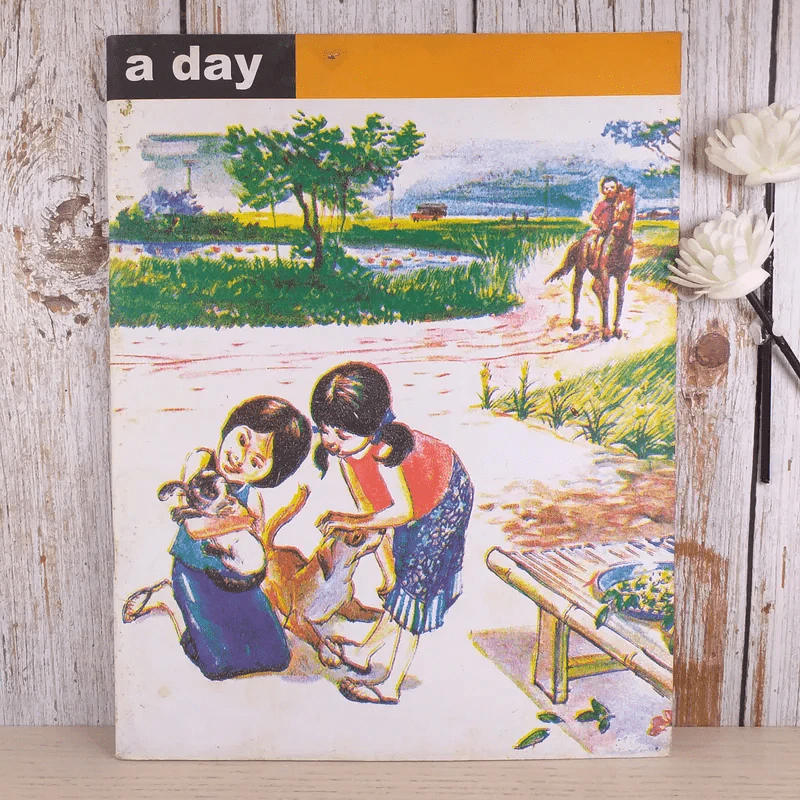 a day สมุดบันทึก รูปที่ 1