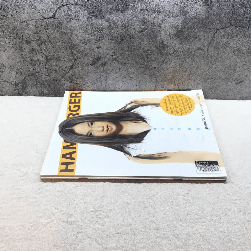 HAMBURGER ปีที่ 2 ฉบับที่ 39 มี.ค.2547 รูปที่ 2