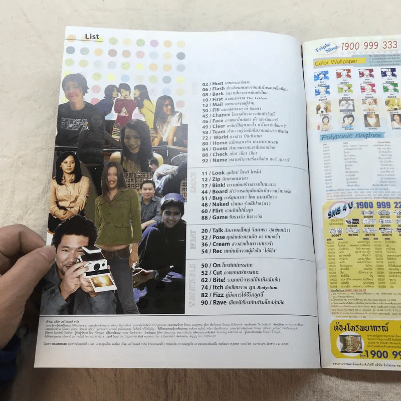 HAMBURGER ปีที่ 2 ฉบับที่ 39 มี.ค.2547 รูปที่ 6