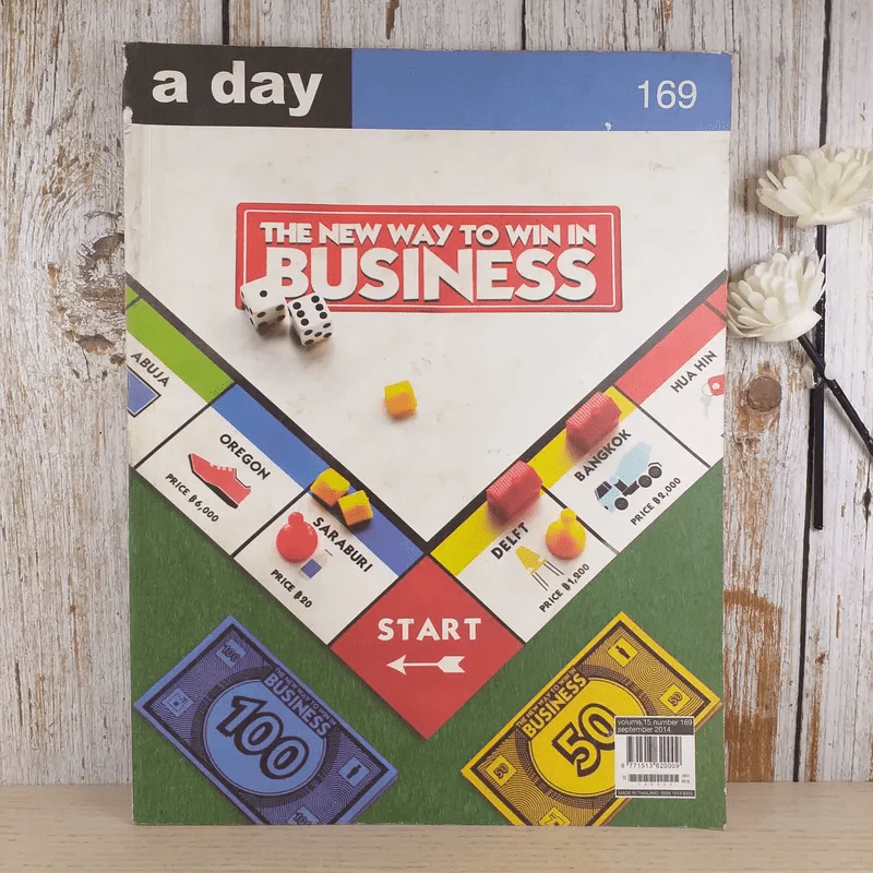 a day ปีที่ 15 ฉบับ 169 ก.ย.2557 Sustainable Business รูปที่ 1