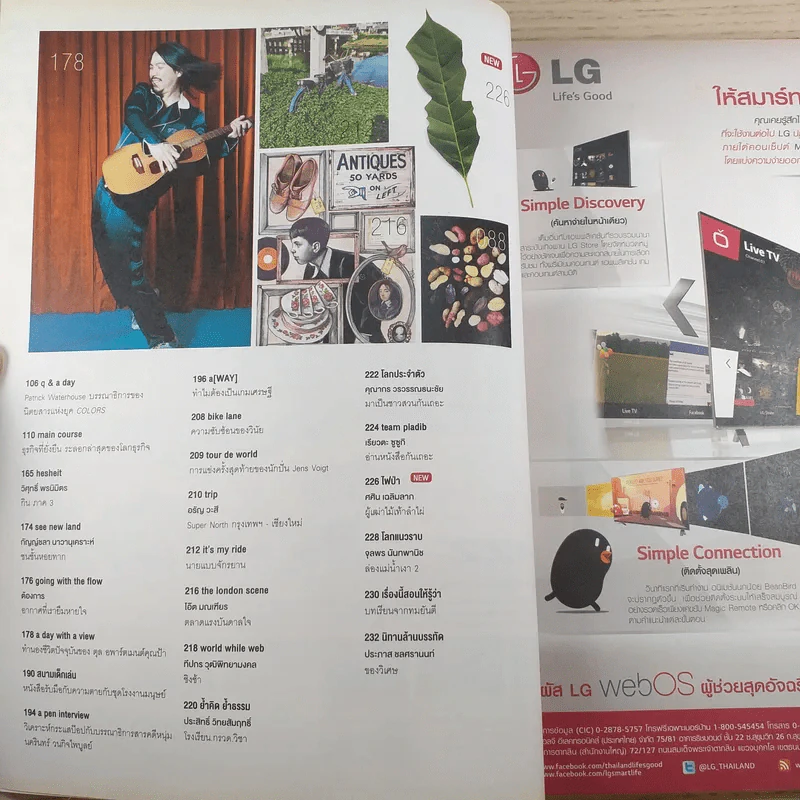 a day ปีที่ 15 ฉบับ 169 ก.ย.2557 Sustainable Business รูปที่ 9