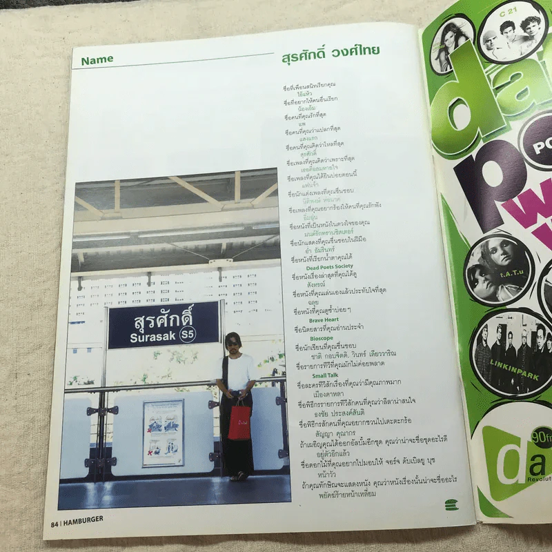HAMBURGER ปีที่ 1 ฉบับที่ 18 พ.ค.2546 รูปที่ 7