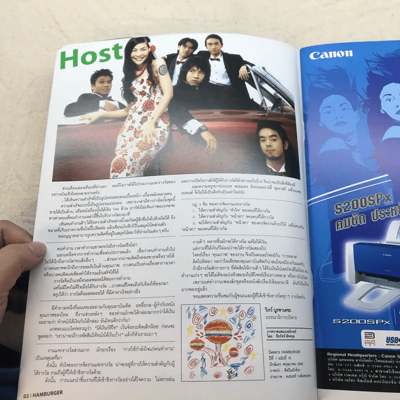HAMBURGER ปีที่ 1 ฉบับที่ 18 พ.ค.2546 รูปที่ 5