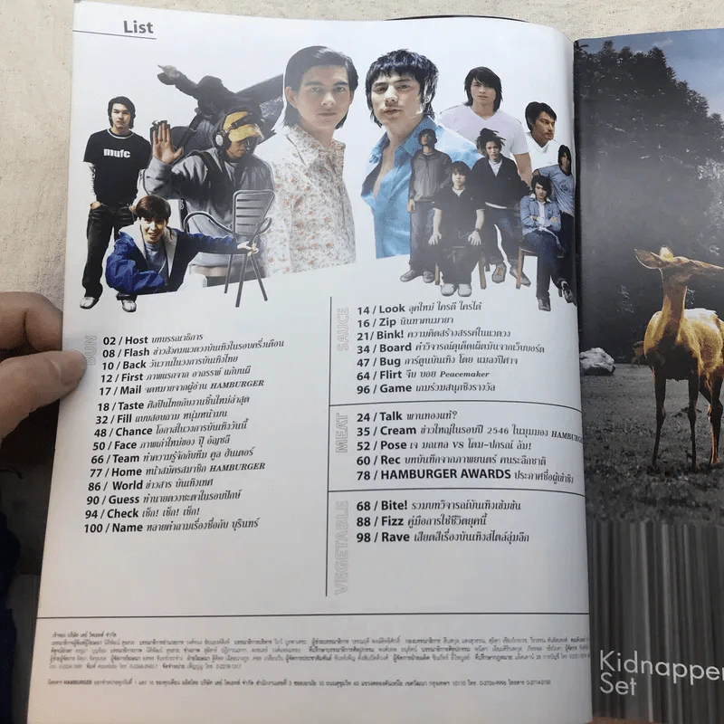 HAMBURGER ปีที่ 2 ฉบับที่ 33 ธ.ค.2546 รูปที่ 8