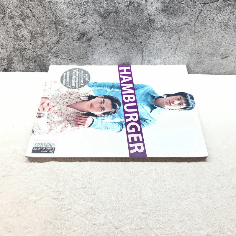 HAMBURGER ปีที่ 2 ฉบับที่ 33 ธ.ค.2546 รูปที่ 3