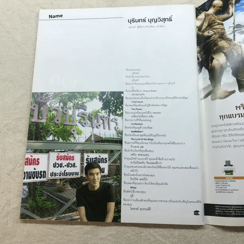 HAMBURGER ปีที่ 2 ฉบับที่ 33 ธ.ค.2546 รูปที่ 6