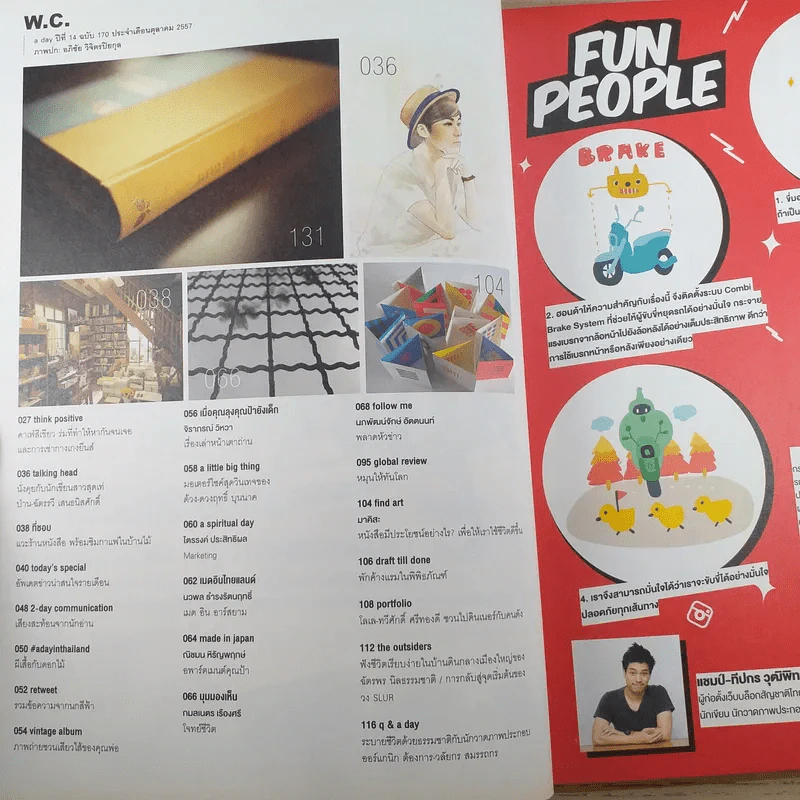 a day ปีที่ 14 ฉบับ 170 ต.ค.2557 อภิชัย วิจิตรปิยกุล รูปที่ 8