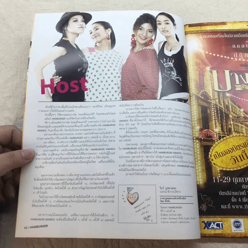 HAMBURGER ปีที่ 2 ฉบับที่ 34 ม.ค.2547 รูปที่ 5
