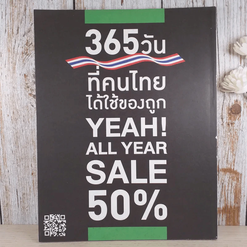a day ปีที่ 14 ฉบับ 163 มี.ค.2557 รูปที่ 2