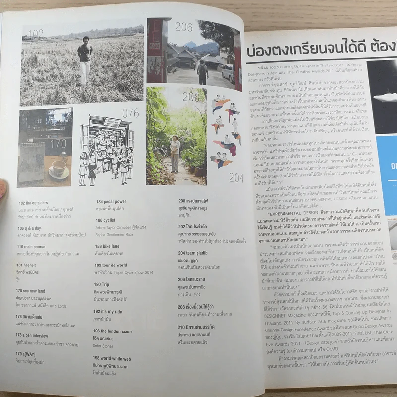 a day ปีที่ 14 ฉบับ 163 มี.ค.2557 รูปที่ 9