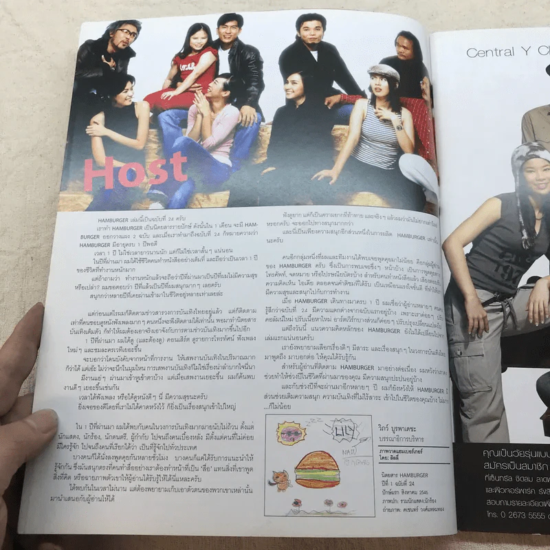 HAMBURGER ปีที่ 1 ฉบับที่ 24 ส.ค.2546 รูปที่ 5