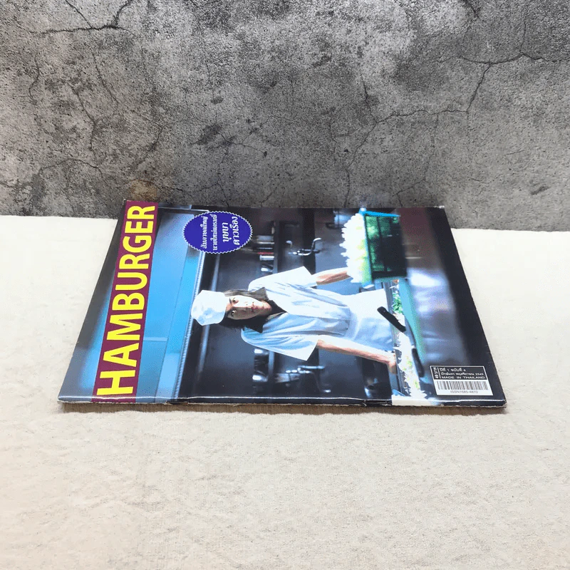 HAMBURGER ปีที่ 1 ฉบับที่ 6 พ.ย.2545 รูปที่ 2