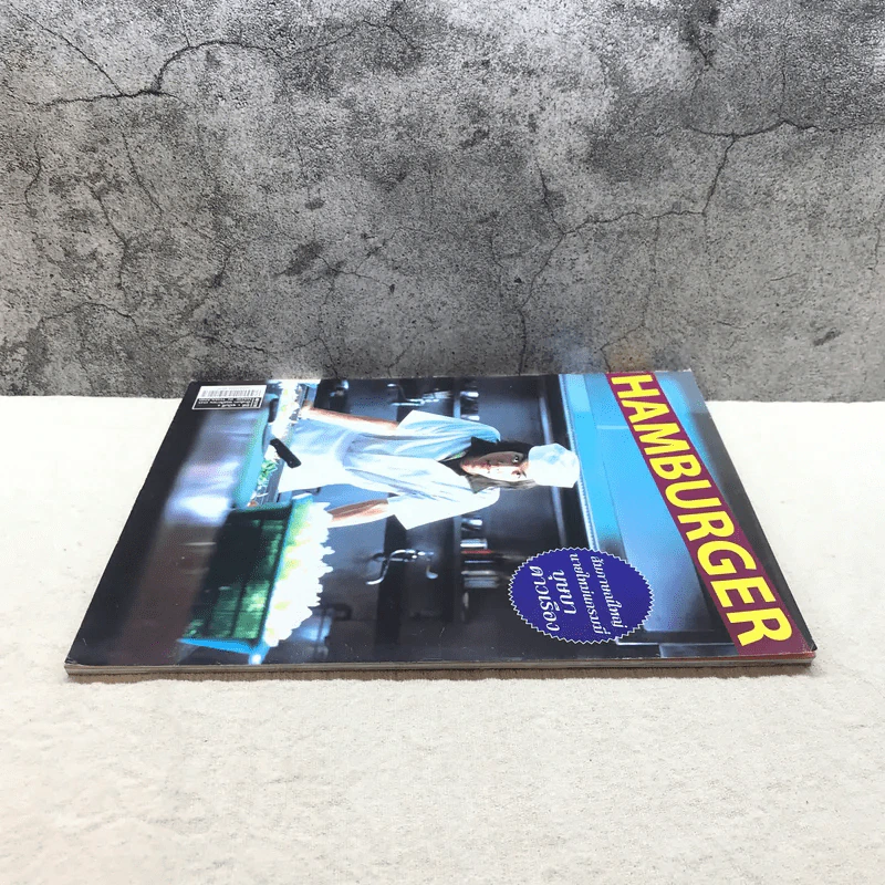 HAMBURGER ปีที่ 1 ฉบับที่ 6 พ.ย.2545 รูปที่ 3