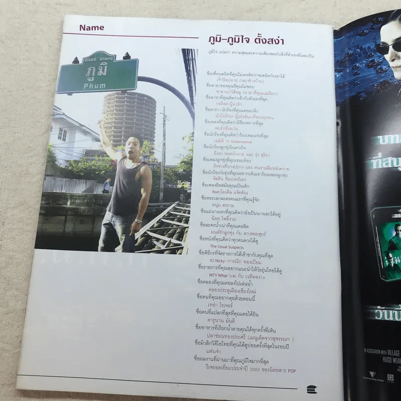 HAMBURGER ปีที่ 2 ฉบับที่ 41 เม.ย.2547 รูปที่ 7
