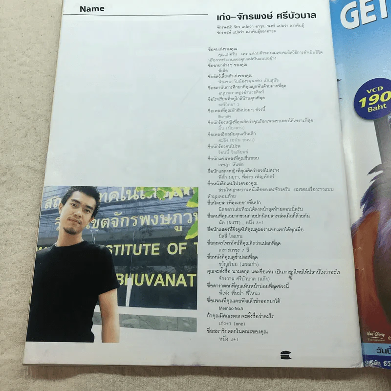 HAMBURGER ปีที่ 2 ฉบับที่ 40 เม.ย.2547 รูปที่ 7