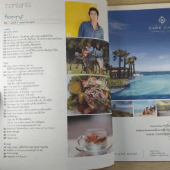 Happy ปีที่ 1 ฉบับที่ 7 พ.ค.2556 แดน วรเวช รูปที่ 7