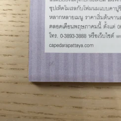 Happy ปีที่ 1 ฉบับที่ 7 พ.ค.2556 แดน วรเวช รูปที่ 9
