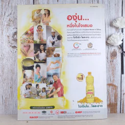 Happy ปีที่ 1 ฉบับที่ 7 พ.ค.2556 แดน วรเวช รูปที่ 2