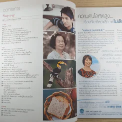 Happy ปีที่ 1 ฉบับที่ 8 มิ.ย.2556 กัน เดอะสตาร์ รูปที่ 9