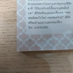 Happy ปีที่ 1 ฉบับที่ 8 มิ.ย.2556 กัน เดอะสตาร์ รูปที่ 11