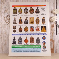 พระใหม่ ปีที่ 1 ฉบับที่ 9 10 (ก.ย.-10 ต.ค.2550) รูปที่ 2