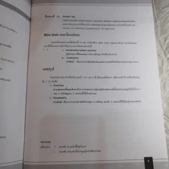 Grolier Intermediate English Course 1-8 + Guide Boxset รูปที่ 12