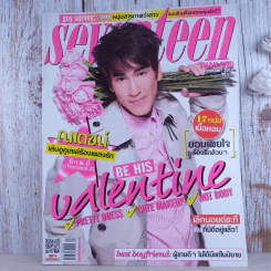 Seventeen No.11 February 2012 ณเดชน์ รูปที่ 1
