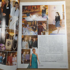 แพรว ปีที่ 31 ฉบับที่ 734 เบิร์ด ธงไชย รูปที่ 12