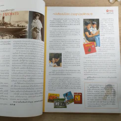แพรว ปีที่ 30 ฉบับที่ 697 เบิร์ด ธงไชย, แอน ทองประสม, อ้อม พิยดา รูปที่ 9