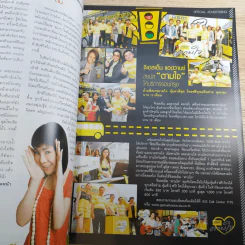 แพรว ปีที่ 29 ฉบับที่ 687 เบิร์ด ธงไชย รูปที่ 12