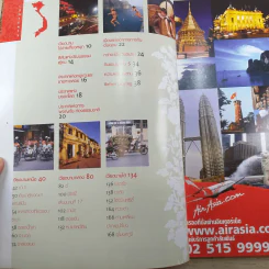 Trips Special Issue : เวียดนาม รูปที่ 7