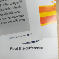 Champions ฉบับ 3 ก.ค.2554 รูปที่ 12