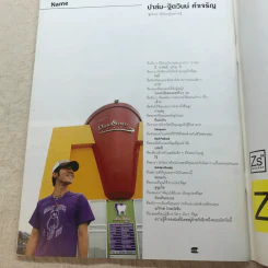 HAMBURGER ปีที่ 2 ฉบับที่ 37 ก.พ.2547 รูปที่ 7