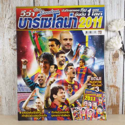 วีว่า บาร์เซโลน่า 2011 รูปที่ 1